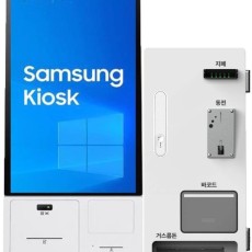 삼성 유통 현금겸용 키오스크 24인치 향균 디스플레이 탑재