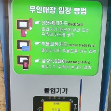 신용카드 출입통제 시스템(할부)